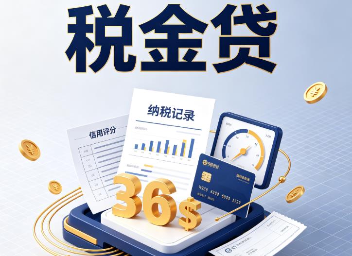 常州金坛区1企业税贷|常州金坛区1企业设备回租|常州金坛区1税贷过桥